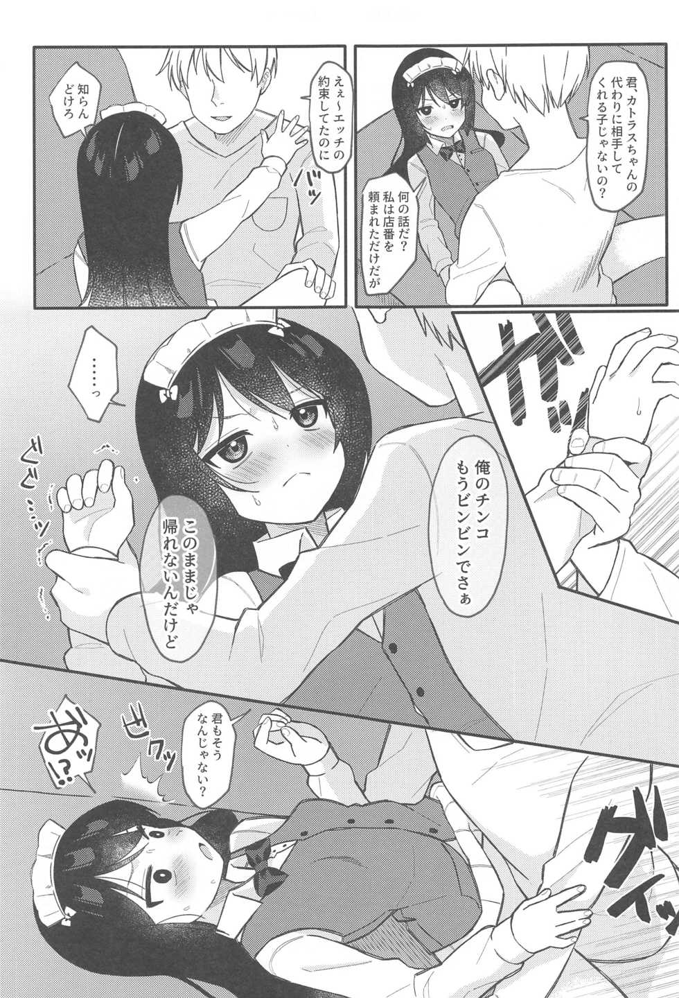 [Ruruepa Animato (Ruruepa)] Hajimete no Miseban -Donzoko Fuuzokuten- (Girls und Panzer) - Page 12