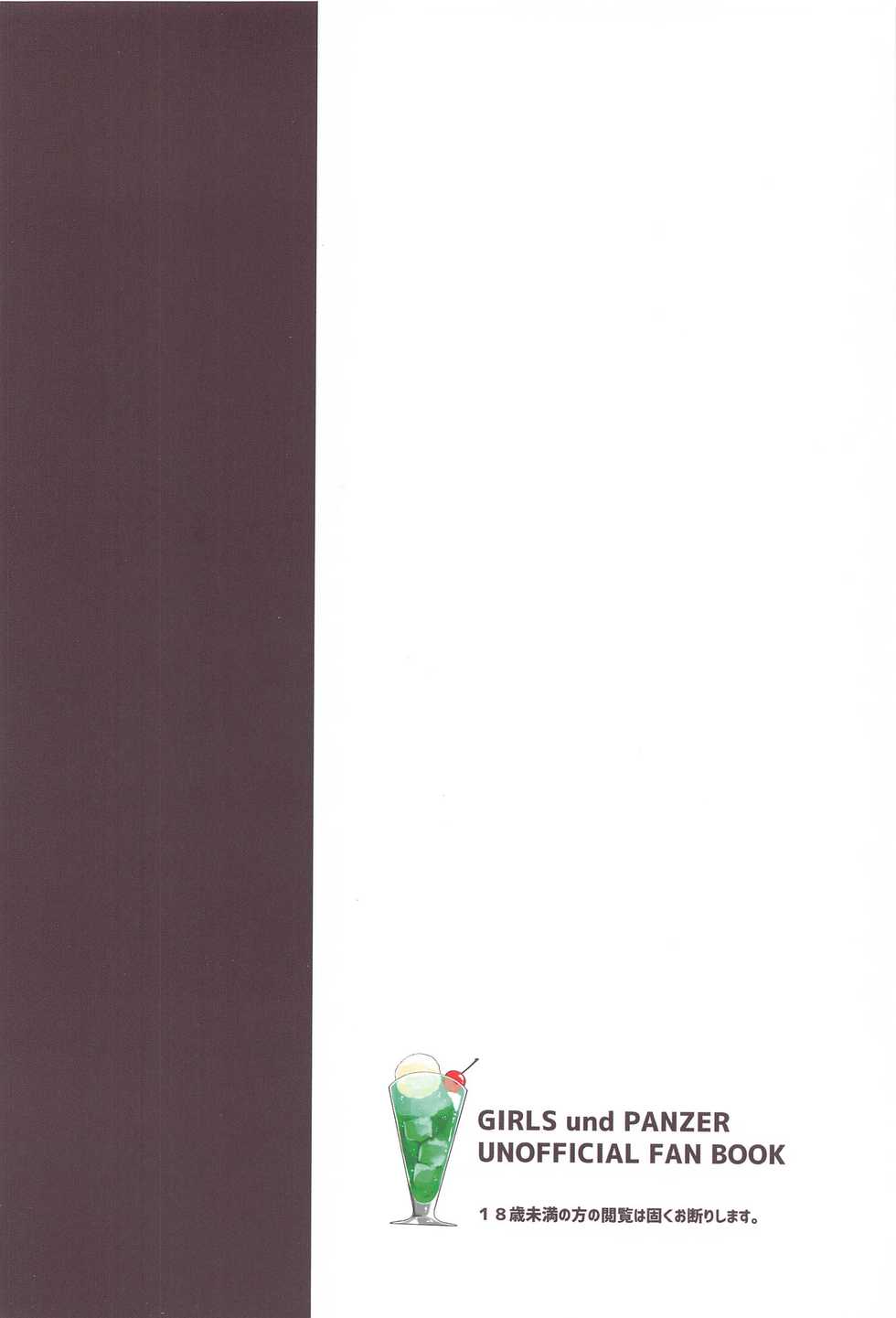 [Ruruepa Animato (Ruruepa)] Hajimete no Miseban -Donzoko Fuuzokuten- (Girls und Panzer) - Page 26