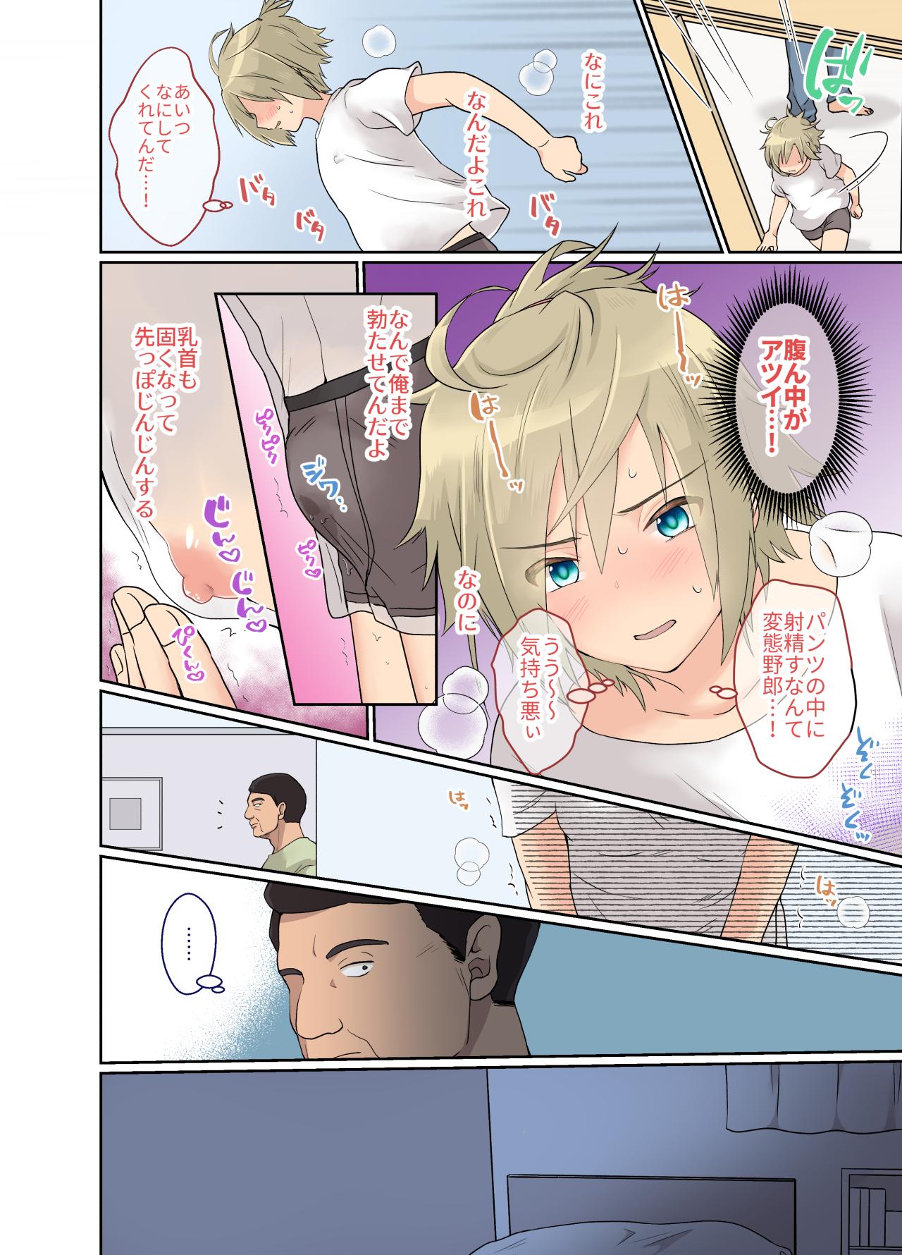 [Kinokko (Taguchi Monyata)] NEET no Ore ga Nyotaika Chiken ni Sanka Shite Mita! [Digital] - Page 9