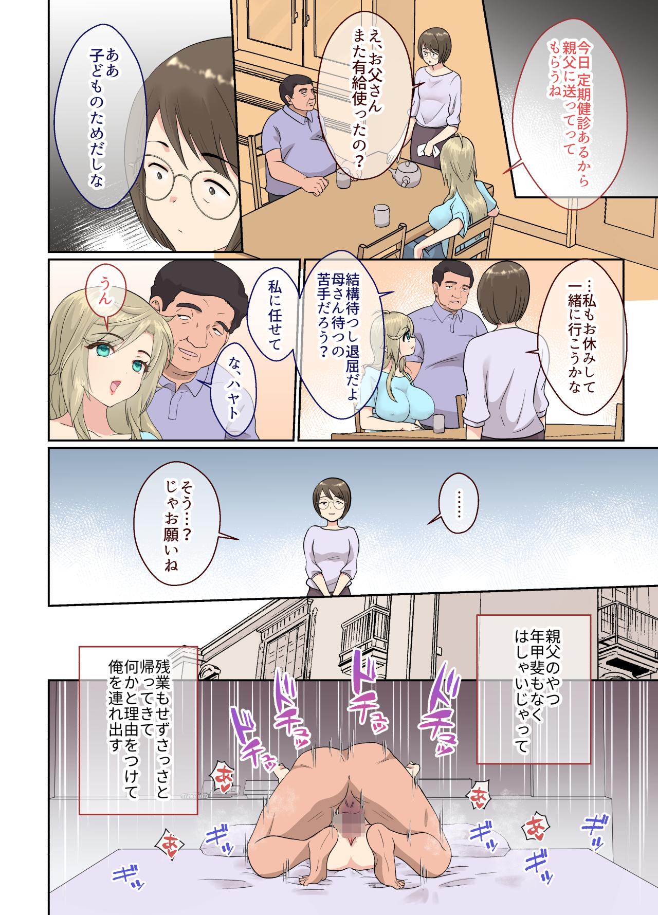 [Kinokko (Taguchi Monyata)] NEET no Ore ga Nyotaika Chiken ni Sanka Shite Mita! [Digital] - Page 33