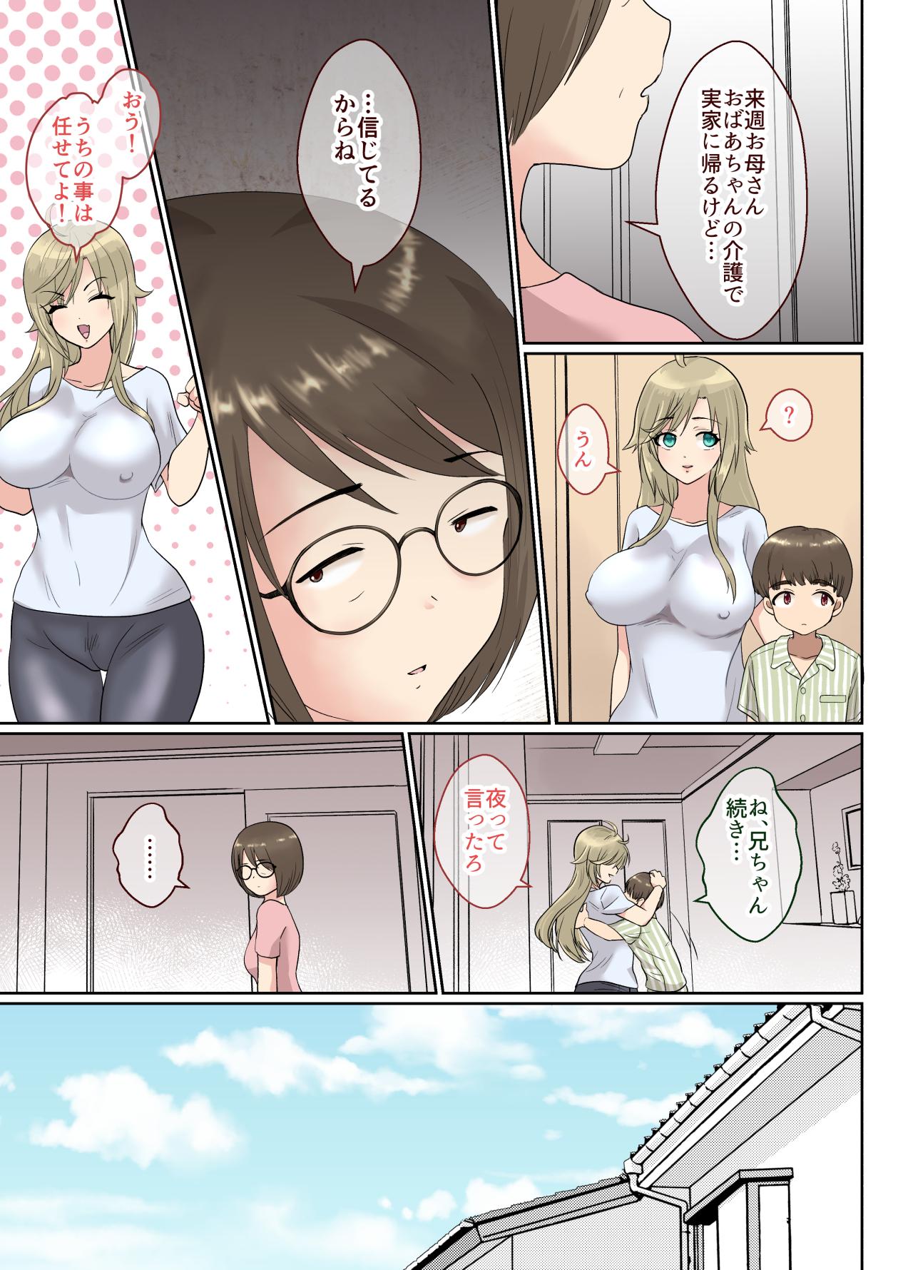 [Kinokko (Taguchi Monyata)] NEET no Ore ga Nyotaika Chiken ni Sanka Shite Mita! [Digital] - Page 40