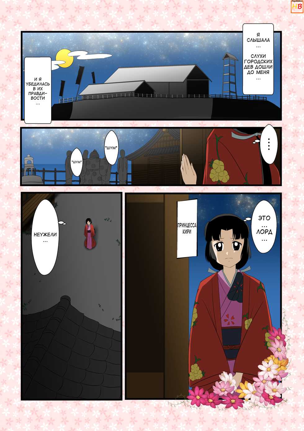 [Shinenkan] Roki to kaeru no bakemono [Russian] [HenBor Translation Team] - Page 1