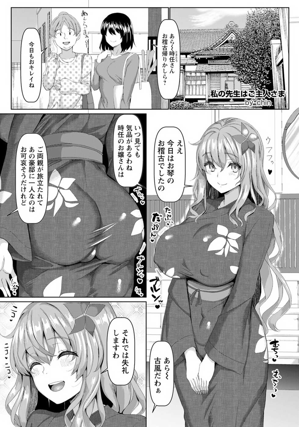 ANGEL Club 2021-05 [Digital] - Page 11