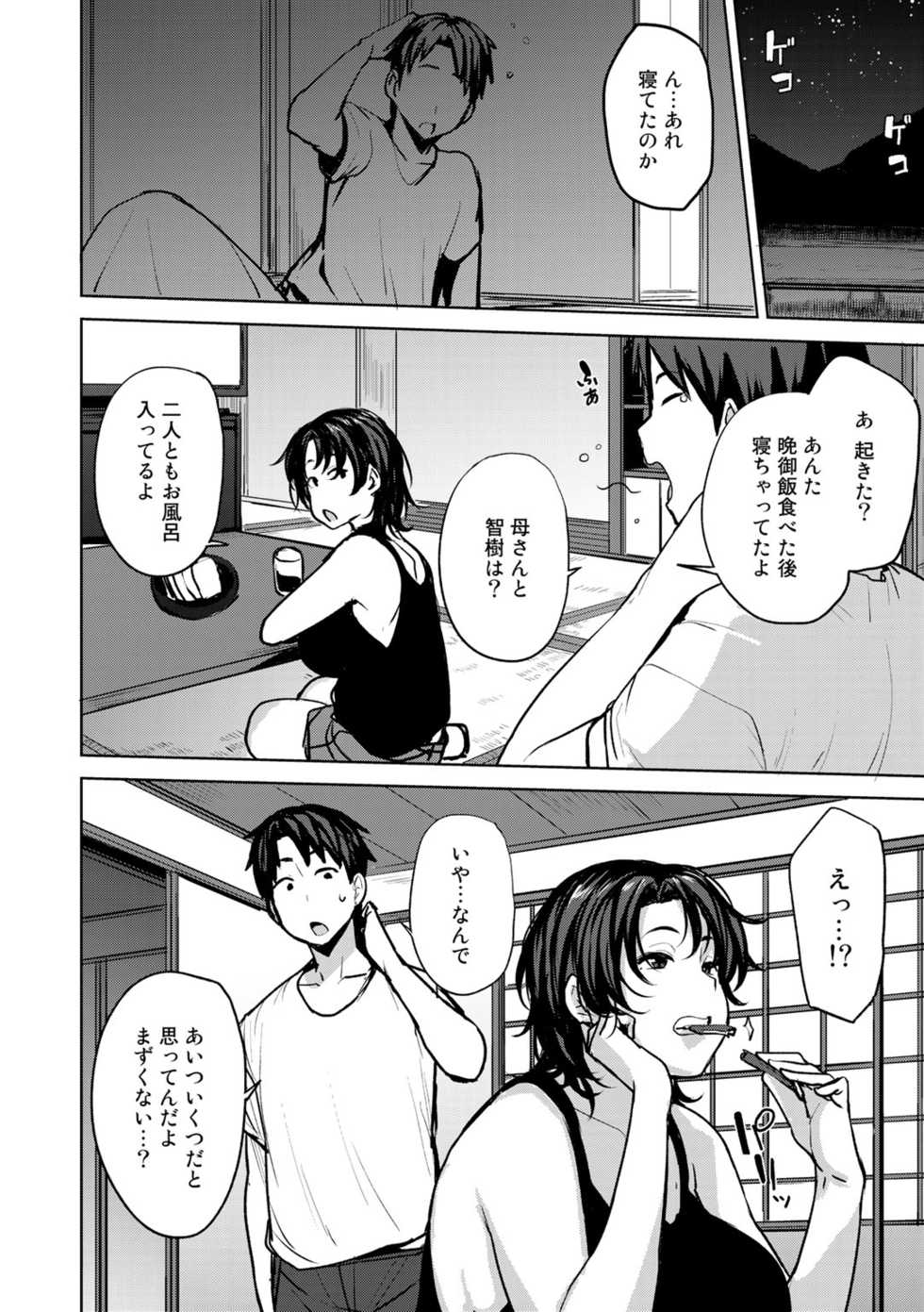 [Anthology] COMIC Gucho Vol. 3 - Page 6