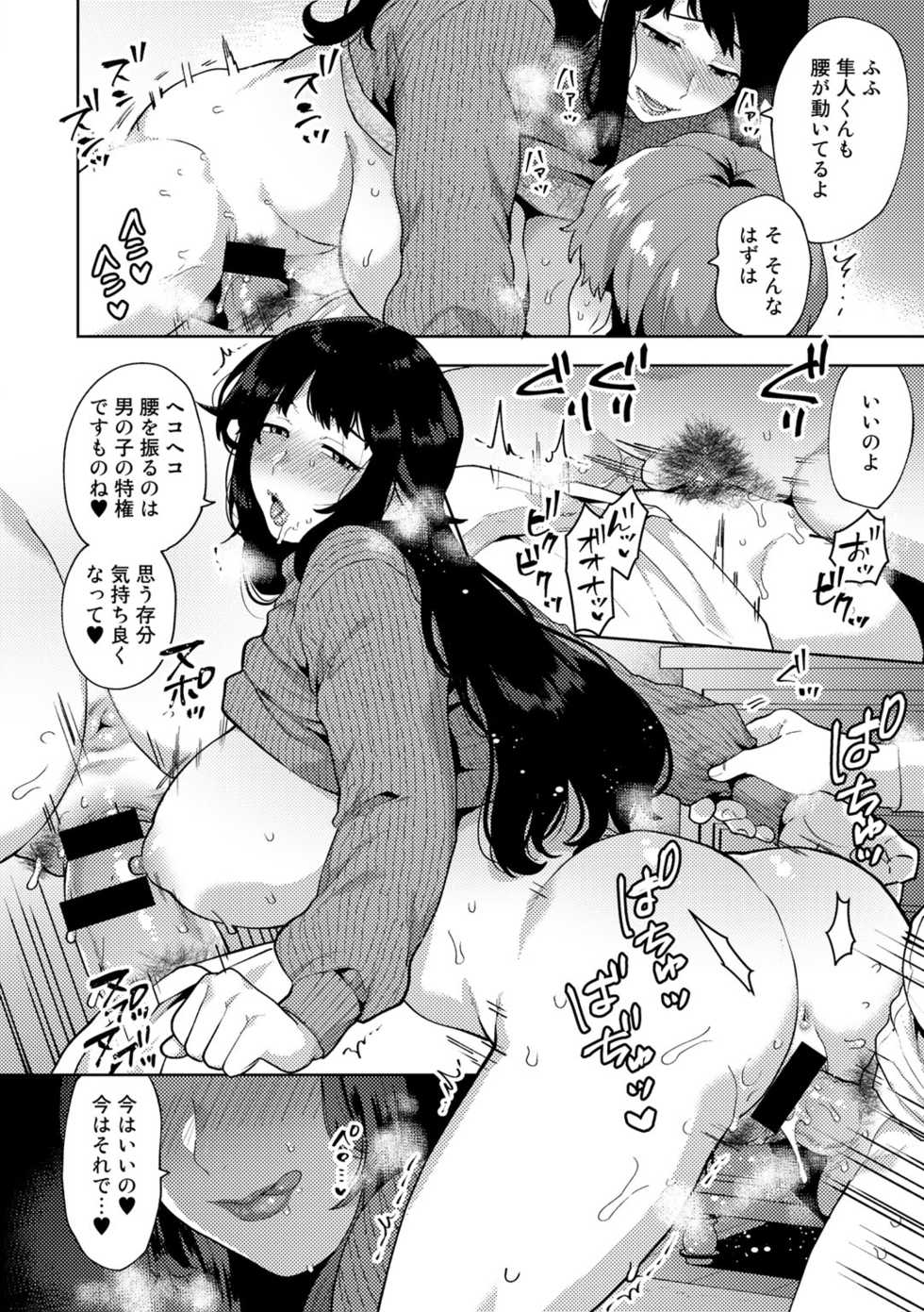 [Anthology] COMIC Gucho Vol. 3 - Page 36