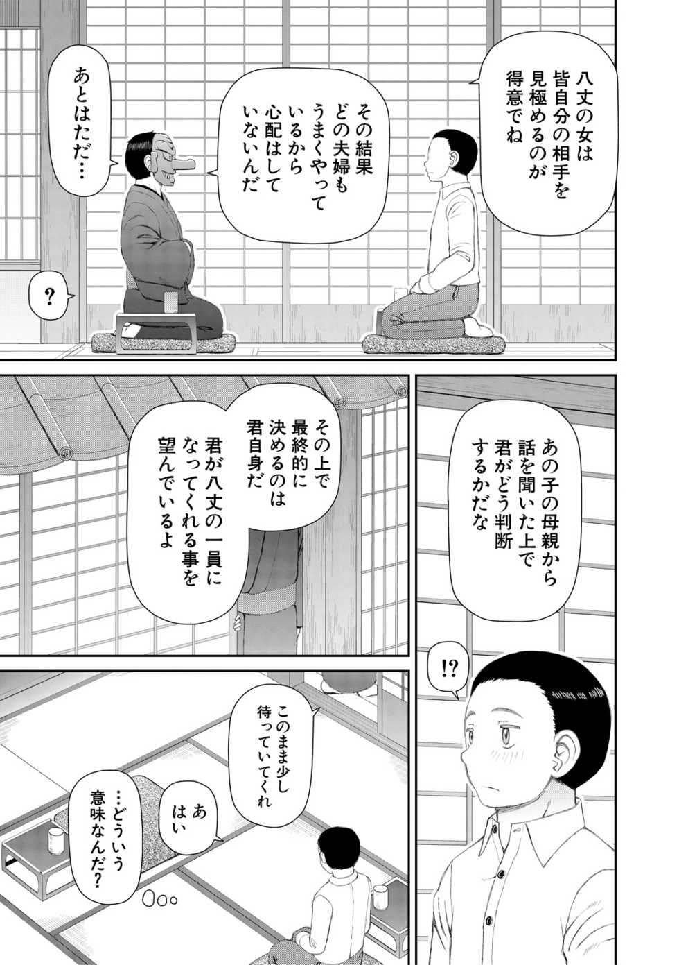 [Kabashima Akira] Hoshikatta no wa Ookina Chinko - I Want The Big Penis [Digital] - Page 19