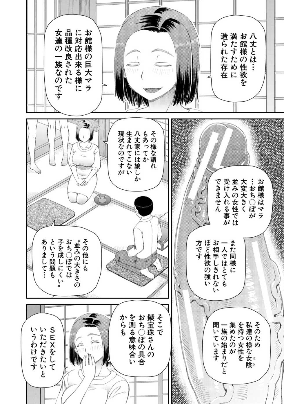 [Kabashima Akira] Hoshikatta no wa Ookina Chinko - I Want The Big Penis [Digital] - Page 22