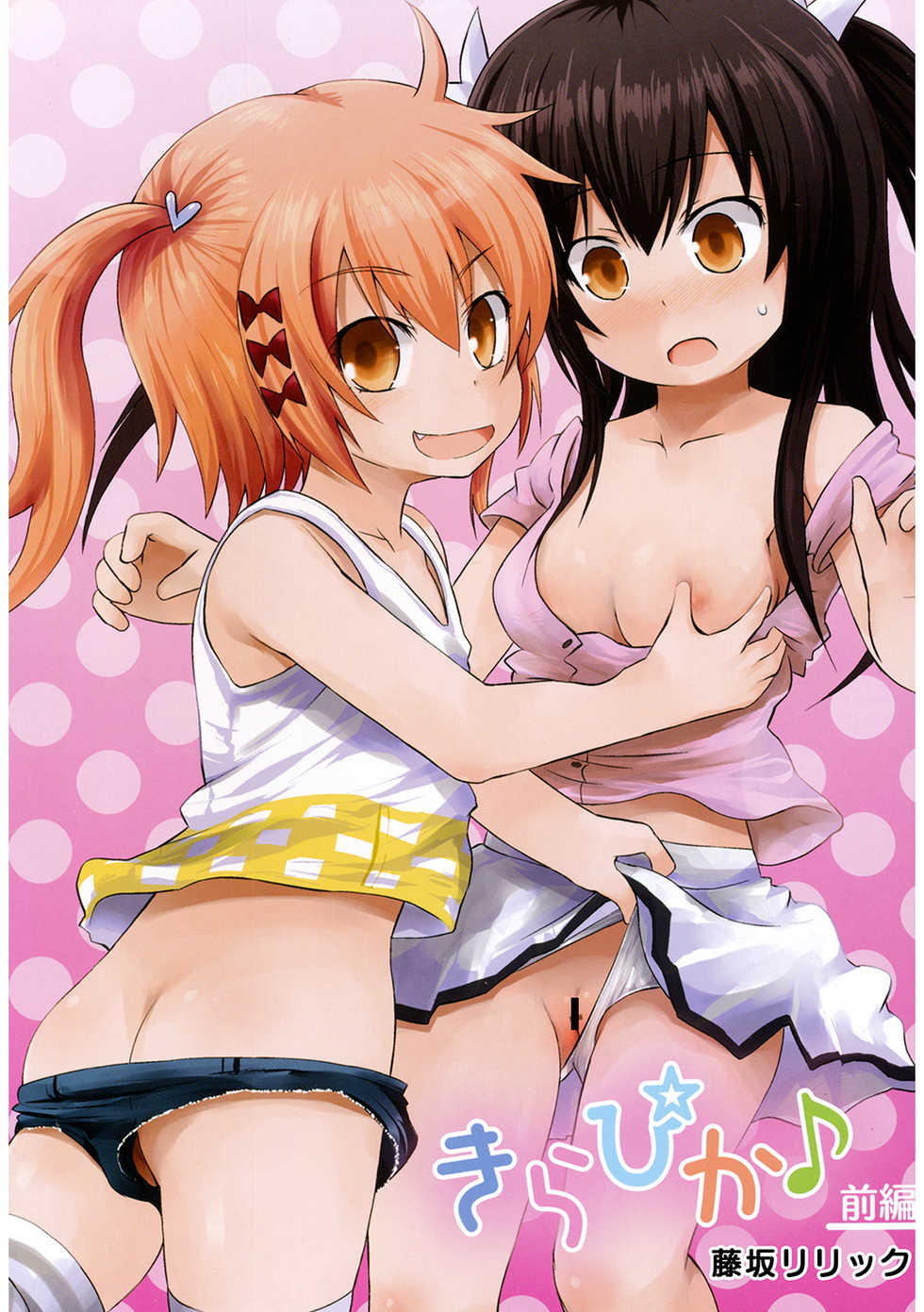 [Anthology] LQ -Little Queen- Vol. 38 [Digital] - Page 3