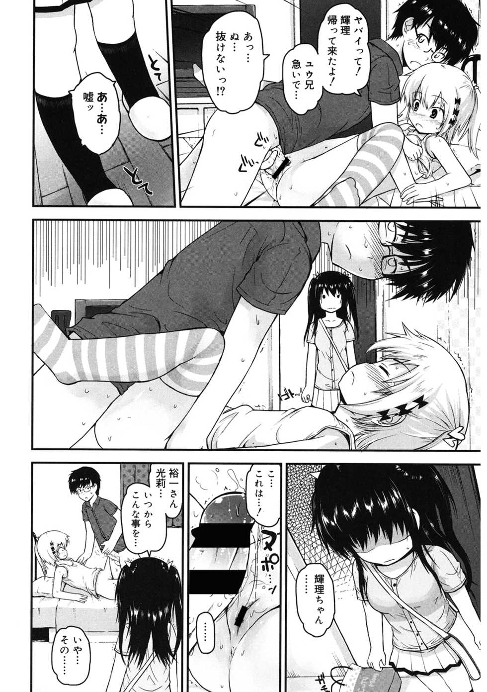 [Anthology] LQ -Little Queen- Vol. 38 [Digital] - Page 18