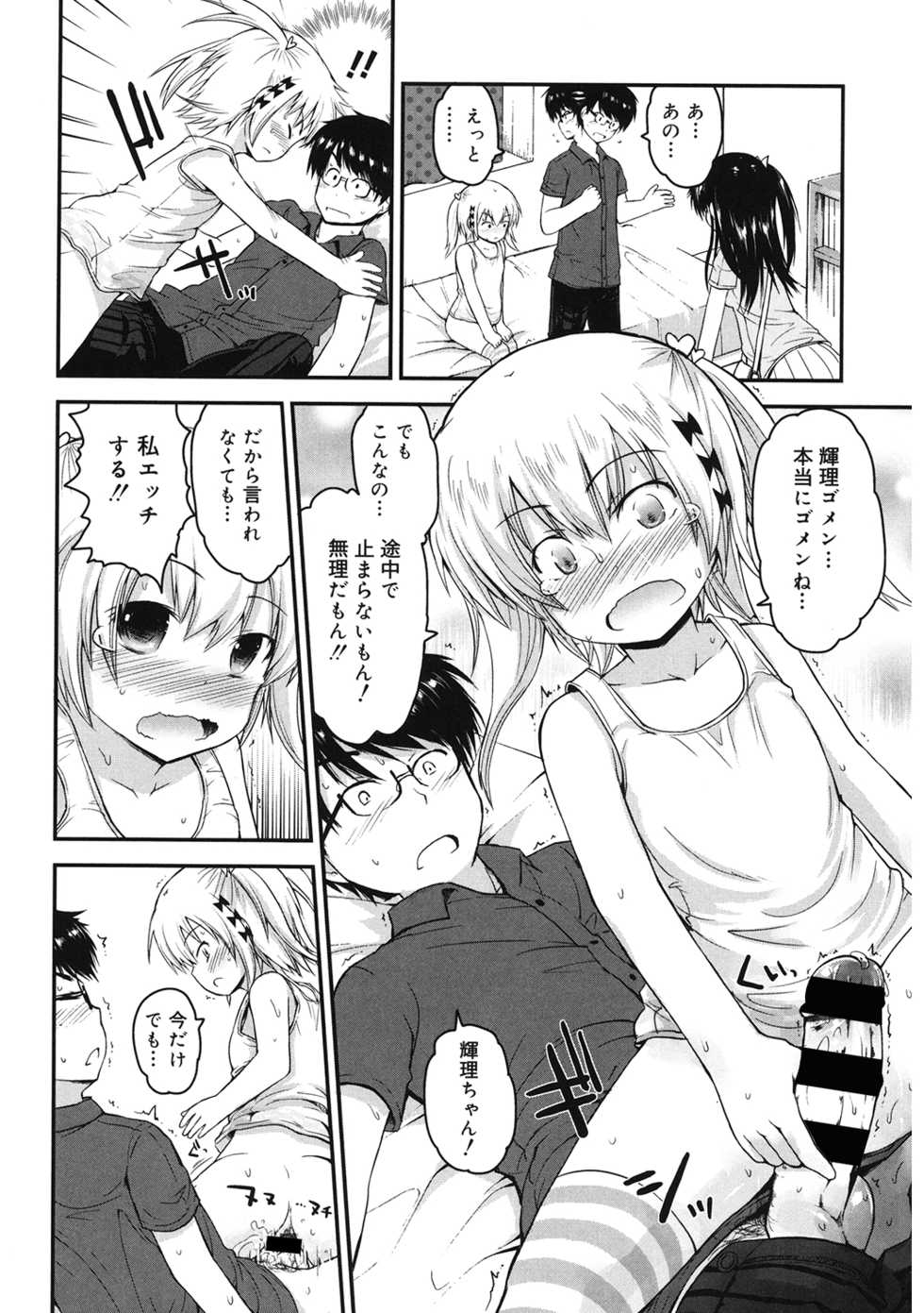 [Anthology] LQ -Little Queen- Vol. 38 [Digital] - Page 20