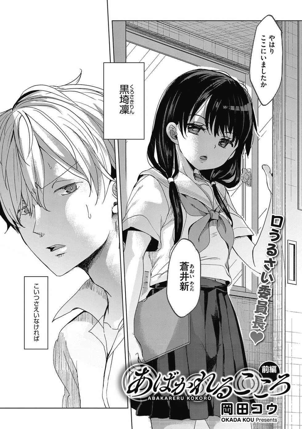 [Anthology] LQ -Little Queen- Vol. 38 [Digital] - Page 28
