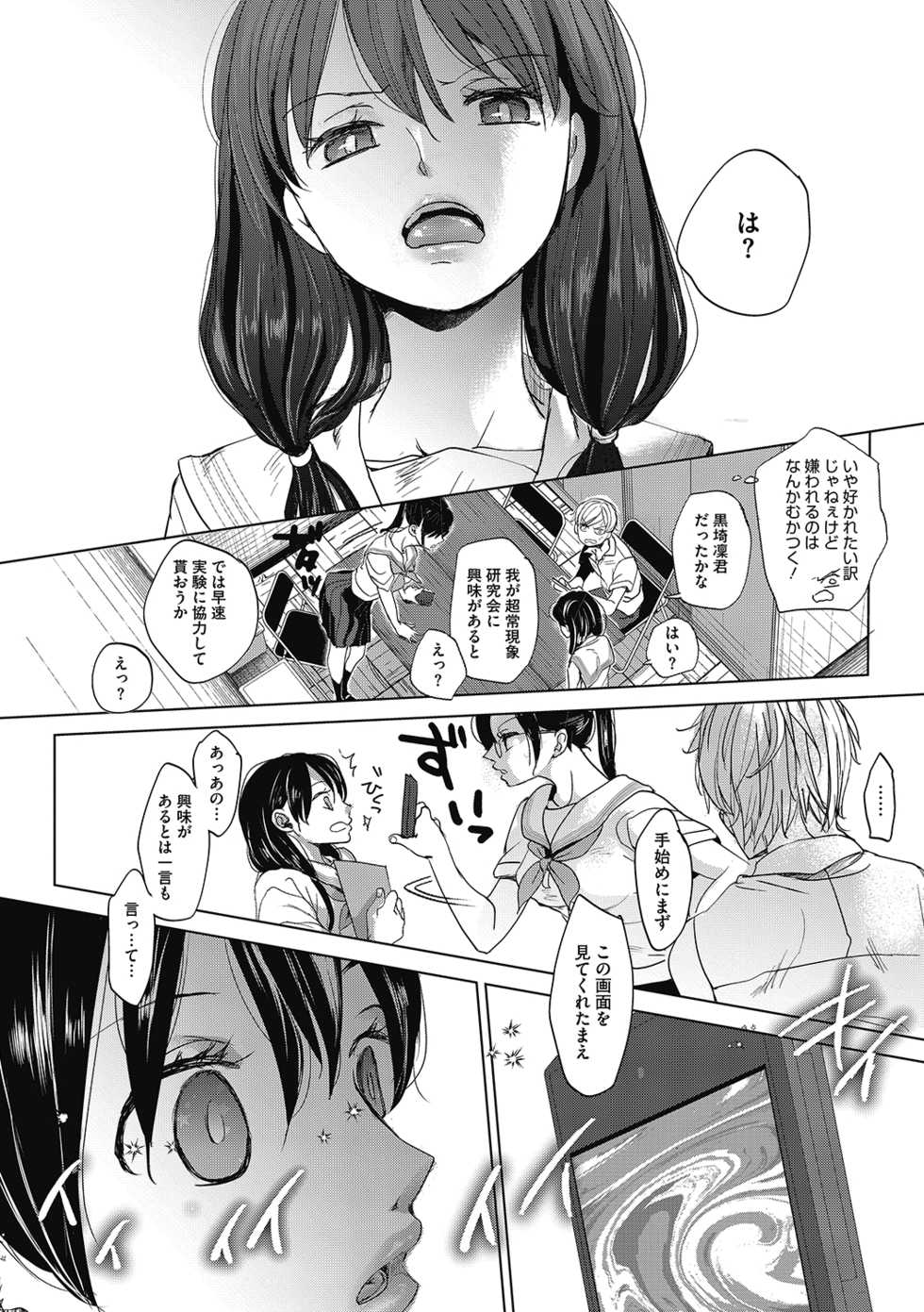 [Anthology] LQ -Little Queen- Vol. 38 [Digital] - Page 30