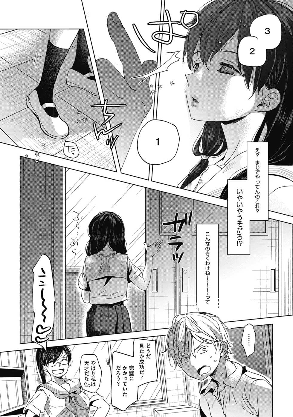 [Anthology] LQ -Little Queen- Vol. 38 [Digital] - Page 32