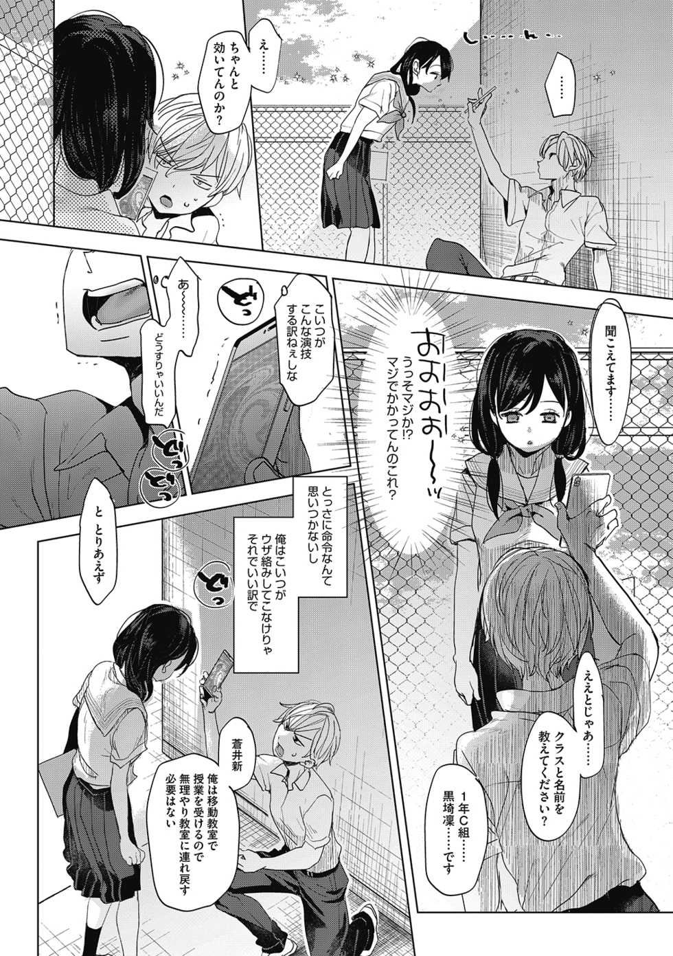 [Anthology] LQ -Little Queen- Vol. 38 [Digital] - Page 36