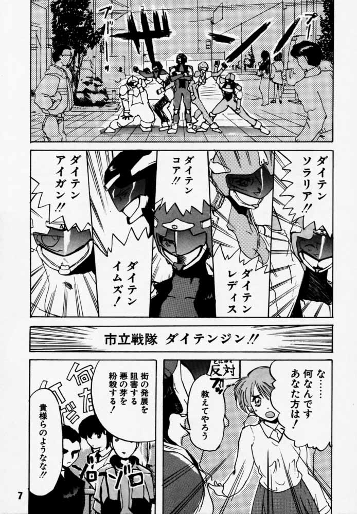 [Rikudoukan (Rikudou Koushi)] Daitenjin Kanpekihan (Excel Saga) - Page 6