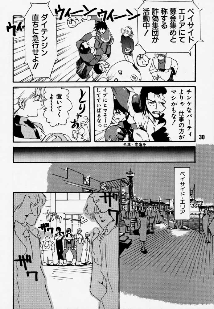 [Rikudoukan (Rikudou Koushi)] Daitenjin Kanpekihan (Excel Saga) - Page 29