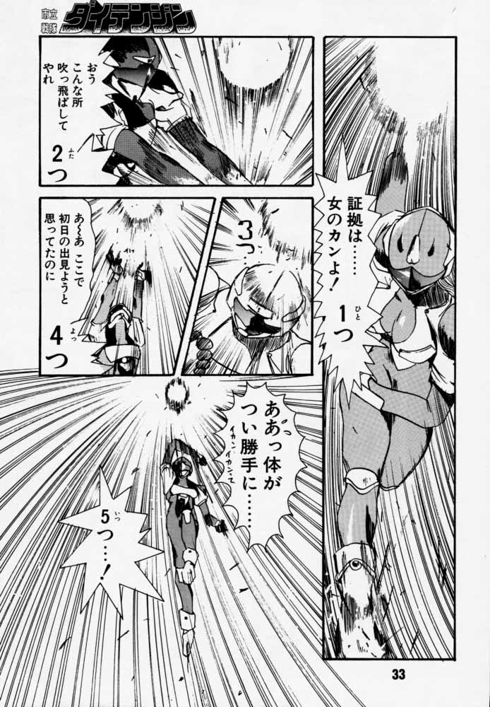 [Rikudoukan (Rikudou Koushi)] Daitenjin Kanpekihan (Excel Saga) - Page 32