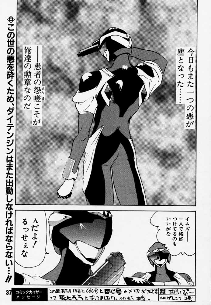 [Rikudoukan (Rikudou Koushi)] Daitenjin Kanpekihan (Excel Saga) - Page 36