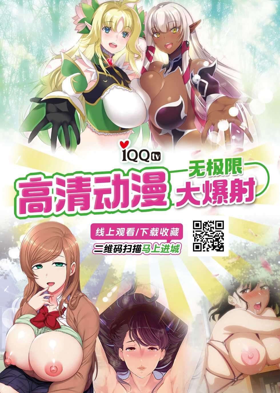[Developers (Nagasode)] Kaeshite! Boku no Clitoris 2 Inma no Iinari Dosukebe Choukyou [Chinese] [紫苑汉化组] - Page 24