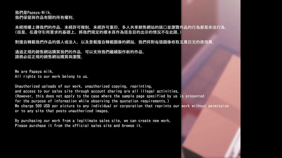 [Papaya Milk (Judith)] Maonaho ~Zenpen~ Maou o Mezasu Otouto ga Ore no Nama Onaho ni Natta Wake [Textless] - Page 1