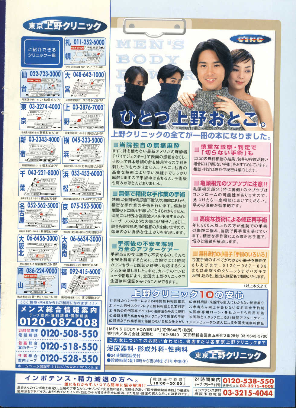 COMIC Zero-Shiki Vol. 13 - Page 2