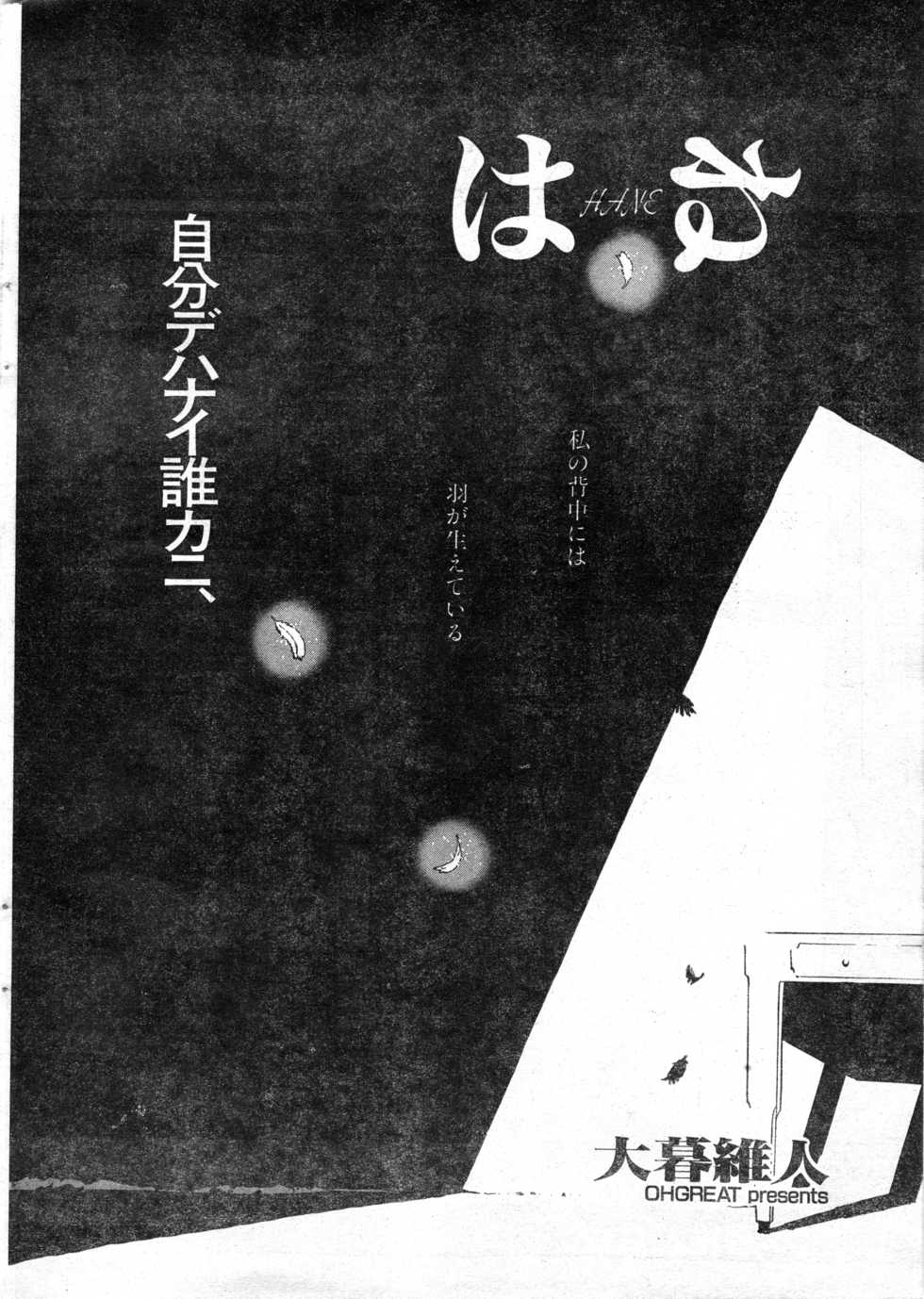 COMIC Zero-Shiki Vol. 13 - Page 24