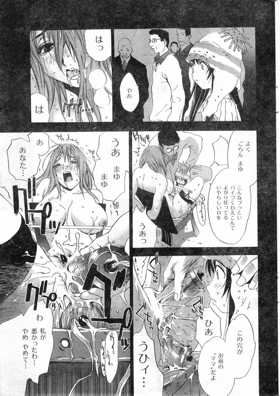 COMIC Zero-Shiki Vol. 13 - Page 33
