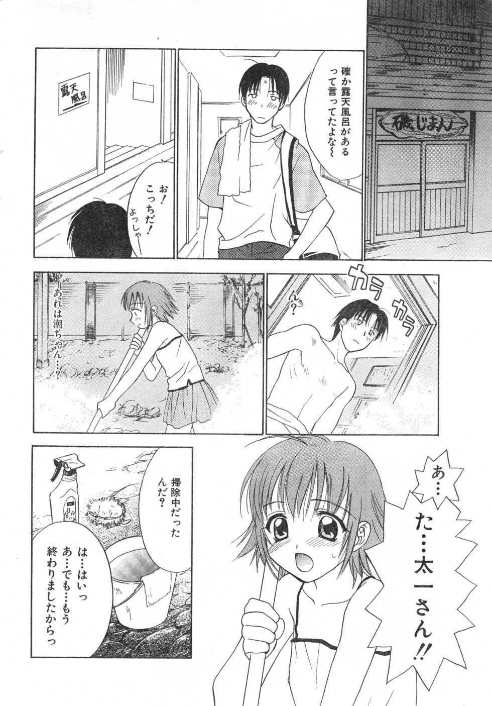 COMIC Zero-Shiki Vol. 19 - Page 36