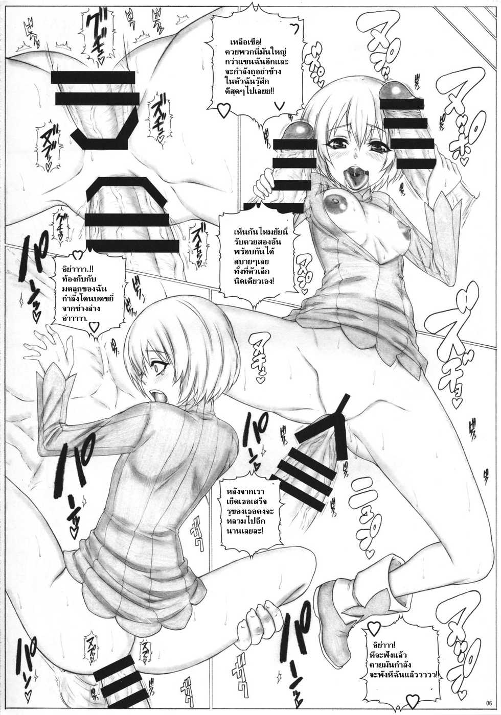 (COMIC1☆10) [AXZ (Kutani)] Angel's stroke 92 G2 (Gate: Jieitai Kano Chi nite, Kaku Tatakaeri) [Thai ภาษาไทย] - Page 6