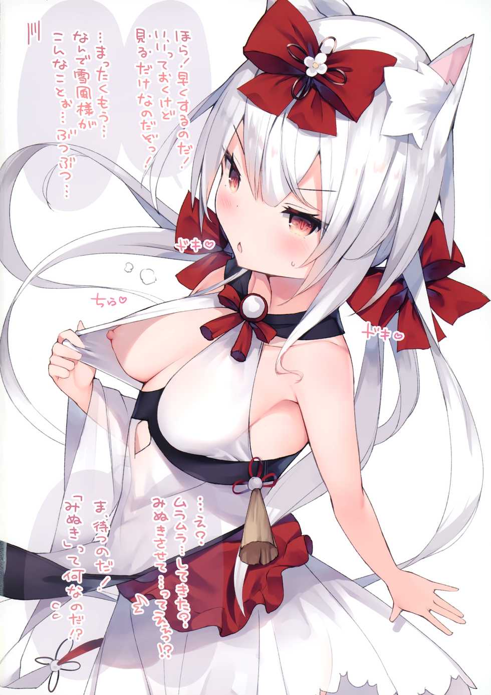 [Milky souffle (Shisyo)] Pamia Ecchi.  (Azur Lane) - Page 15