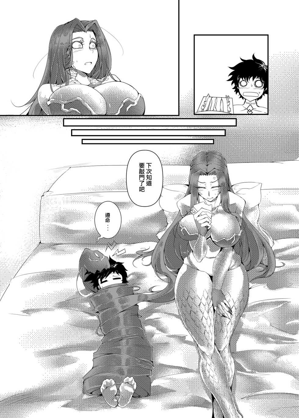 FF37-Gorgon (Sample) - Page 6