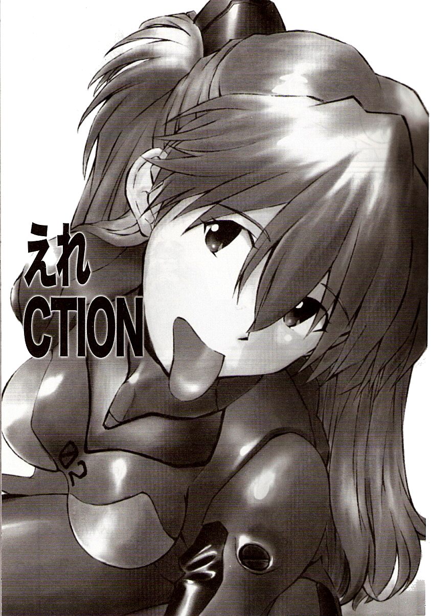 (C73) [TENGU NO TSUZURA (Kuro Tengu)] EreCTION (Neon Genesis Evangelion) - Page 2