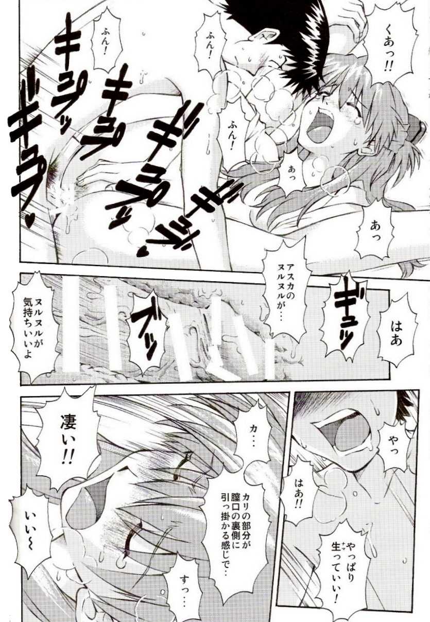 (C73) [TENGU NO TSUZURA (Kuro Tengu)] EreCTION (Neon Genesis Evangelion) - Page 21