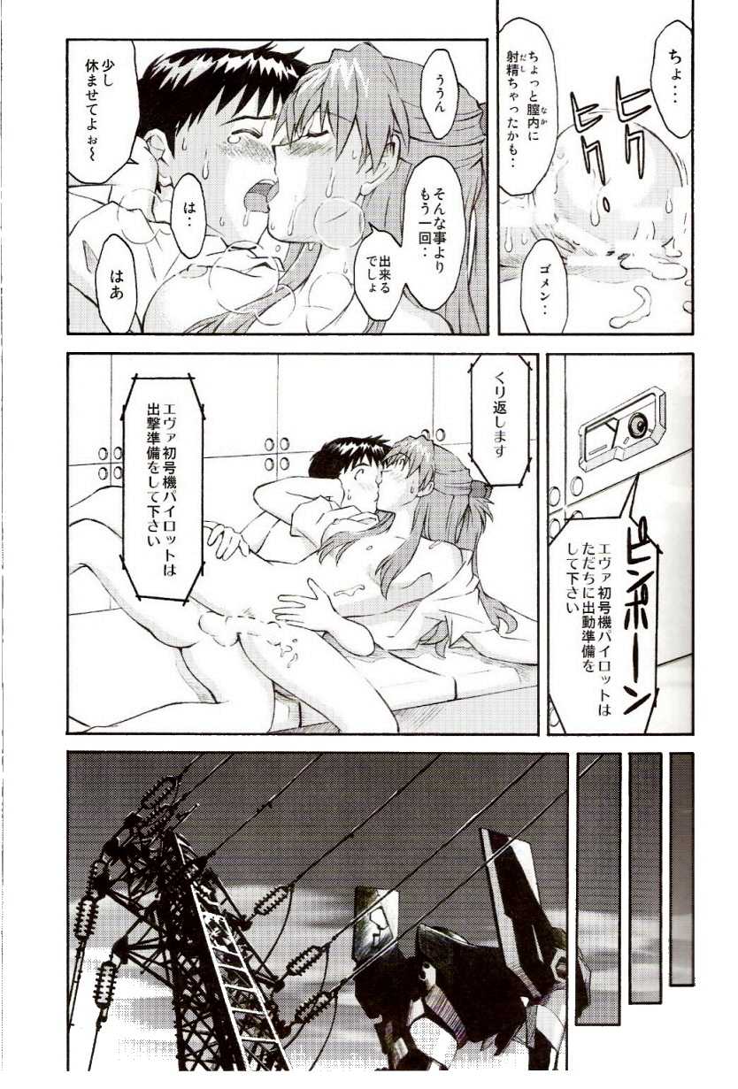 (C73) [TENGU NO TSUZURA (Kuro Tengu)] EreCTION (Neon Genesis Evangelion) - Page 24