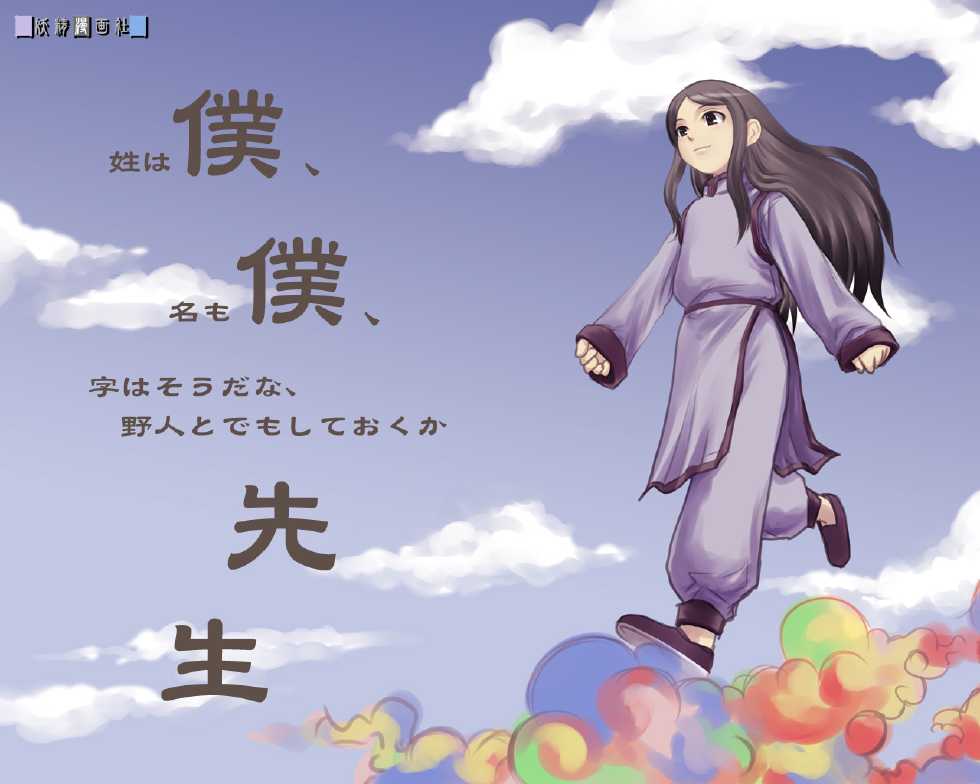 Sakaki Imasato - Page 3