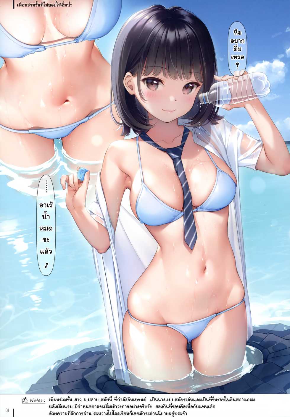 (C96) [MIGNON WORKS (mignon)] JK x ONAKA #01 | สาว ม.ปลาย x หน้าท้อง #01 [Thai ภาษาไทย] - Page 2