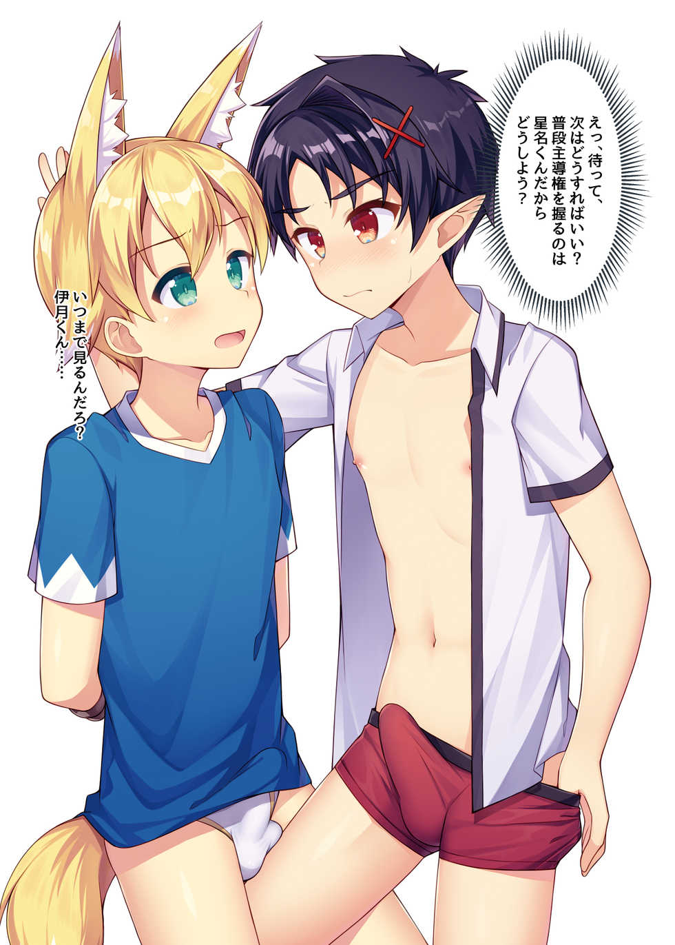 [PreteenParty (Ruki, Ark)] Tonikaku, Otonashiku Zenbu Dashite!! [Decensored] [Digital] - Page 19