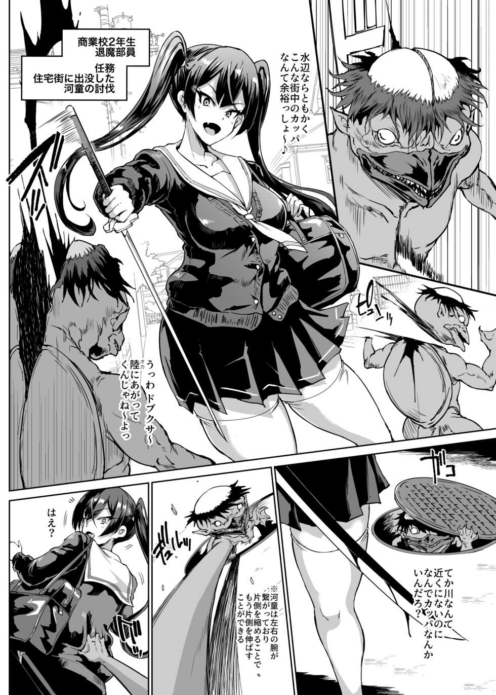 [Fan no Hitori] JK Taimabu Season 2 (Ongoing) - Page 1