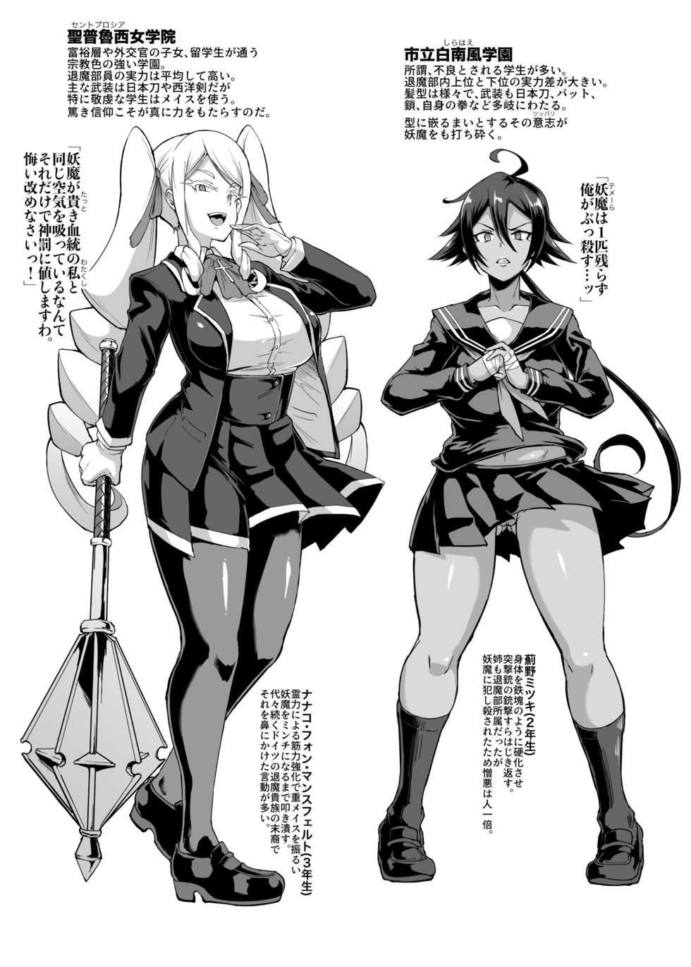 [Fan no Hitori] JK Taimabu Season 2 (Ongoing) - Page 16