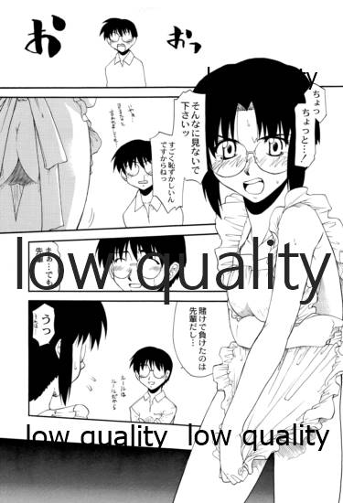 (CR32) [Atelier Ms (Satsuki Mikazu)] Curry Rice no Onna (Tsukihime) - Page 4