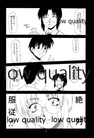 (CR32) [Atelier Ms (Satsuki Mikazu)] Curry Rice no Onna (Tsukihime) - Page 5