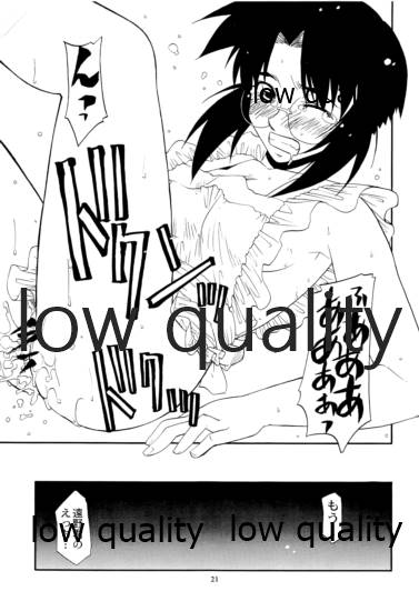 (CR32) [Atelier Ms (Satsuki Mikazu)] Curry Rice no Onna (Tsukihime) - Page 20