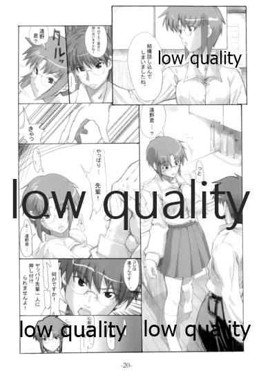 (C64) [Studio T.R.C. (Fuzuki Yoshihiro)] MEAN STREETS (Tsukihime) - Page 19