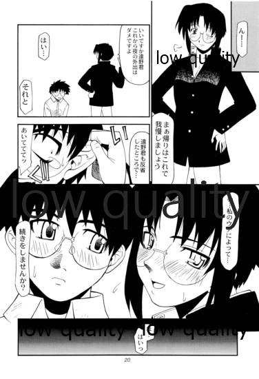 (CR34) [Atelier Ms (Satsuki Mikazu)] Tokimeki Mega Network 4 (Tsukihime) - Page 19