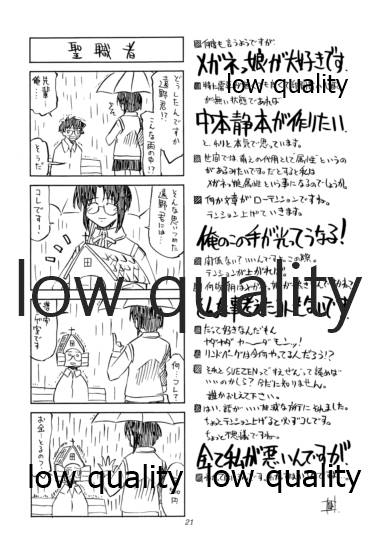 (CR34) [Atelier Ms (Satsuki Mikazu)] Tokimeki Mega Network 4 (Tsukihime) - Page 20