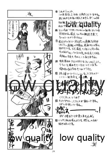 (CR34) [Atelier Ms (Satsuki Mikazu)] Tokimeki Mega Network 4 (Tsukihime) - Page 23