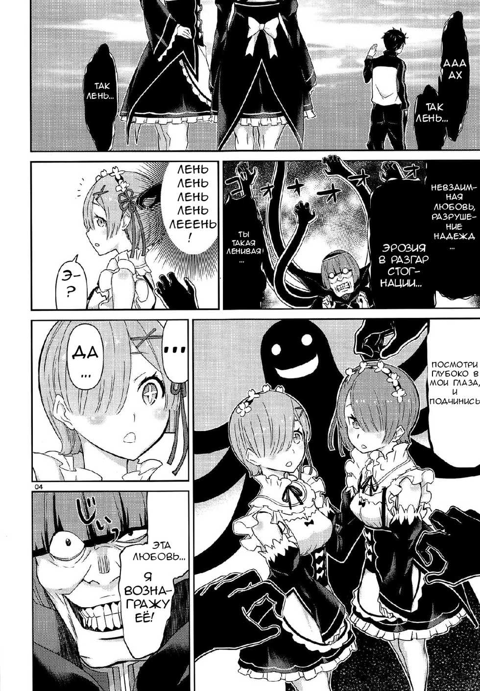 (C91) [Low Thrust (Tsunagami)] Twin Candy (Re:Zero kara Hajimeru Isekai Seikatsu) [Russian] [﻿Учитель С] - Page 3