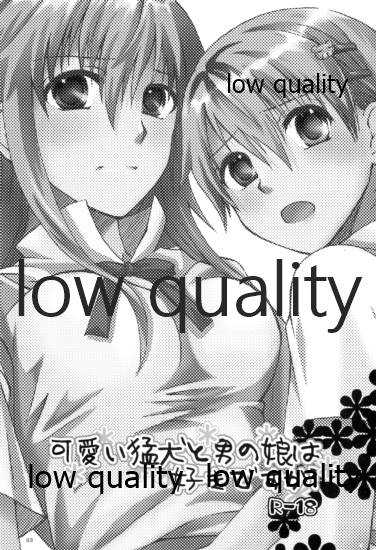 (SC49) [Kabocha Daioh (Gojou Kurota)] Kawaii Mouken to Otokonoko waSuki desu ka? (WORKING!!) - Page 2
