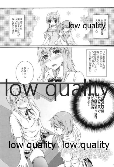 (SC49) [Kabocha Daioh (Gojou Kurota)] Kawaii Mouken to Otokonoko waSuki desu ka? (WORKING!!) - Page 4