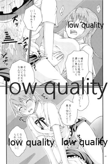 (SC49) [Kabocha Daioh (Gojou Kurota)] Kawaii Mouken to Otokonoko waSuki desu ka? (WORKING!!) - Page 15